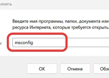 Объяснение инструмента конфигурации системы Windows 11: как использовать MSConfig