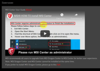 MSI Center что это за программа?