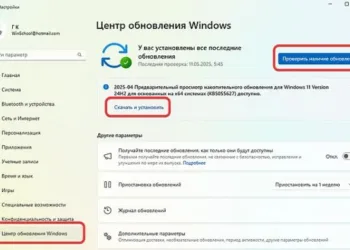 Ошибка 45 в системе Windows: как найти и устранить проблему