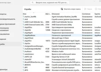 Как использовать службы Microsoft Windows: управление, настройка и удаление