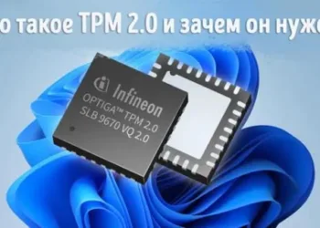 Как TPM 2.0 защищает ваш компьютер и ваши файлы: подробное руководство