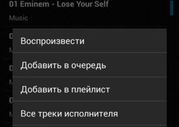 Как поменять мелодию на звонок на Андроиде