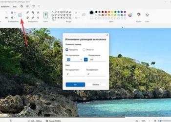 Как редактировать размер фото в Windows 11: полное руководство