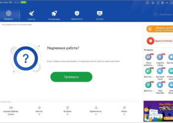 Рейтинг программ для очистки компьютера