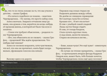 Рейтинг лучших программ для чтения книг на Windows