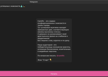 Рейтинг каналов знакомств в Telegram