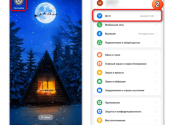Способы включения прокси-сервера на Android-устройстве