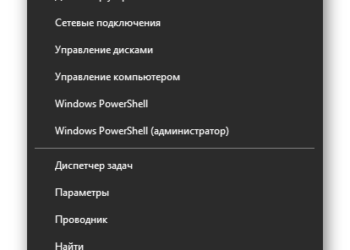 Способы просмотра «Журнала событий» в Windows 10