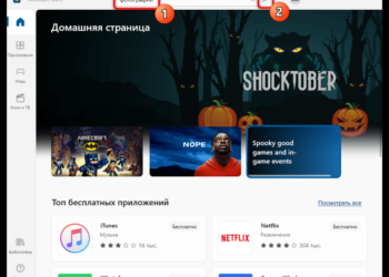 Способы установки приложения «Фотографии» в Windows 10 и 11
