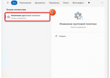 Способы запуска «Редактора локальной групповой политики» в Windows 11