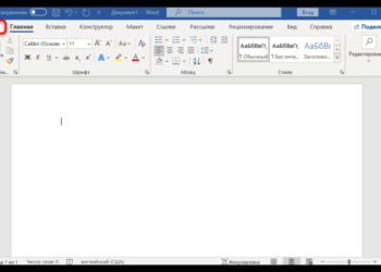 Меняем язык в программе Microsoft Word