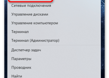 Узнаем ID компьютера