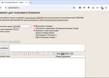 Рейтинг программ для набора текста голосом 2025 года