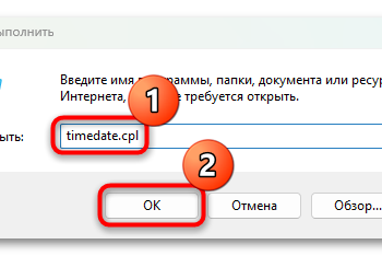 Решение проблем с синхронизацией времени в Windows 10/Windows 11