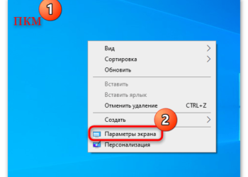 Настраиваем четкость монитора в Windows 10