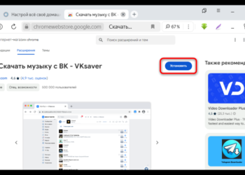 Способы скачивания музыки из ВКонтакте в Яндекс Браузере