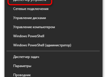 Решение проблем с самопроизвольным отключением интернета на компьютере с Windows 10