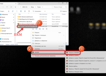 Способы открытия ISO-файла в Windows 11