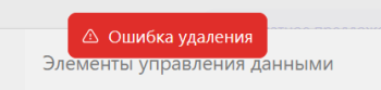 Ошибка удаления чатов в ChatGPT — что делать