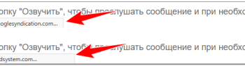 Мелькающие URL в строке состояния: зачем браузер стучится на десятки адресов