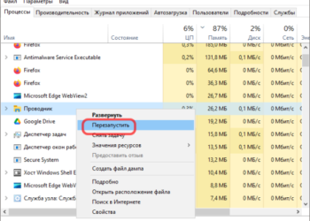 Не удается изменить порядок иконок на панели задач в Windows 10
