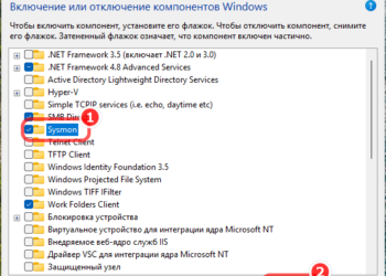 Встроенный Sysmon в Windows 11 и как его включить