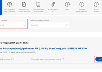 Как установить драйвер сканера Canon MF3010 для Windows 11