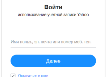 Почта Yahoo: порядок регистрации, настройки и удаления