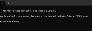 Как вручную получить и установить сертификаты Secure Boot 2023