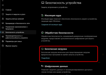 Устаревшие сертификаты Secure Boot – есть ли повод для беспокойства