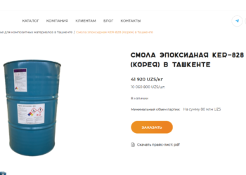 Купить эпоксидную смолу для столешниц в Узбекистане выгодно